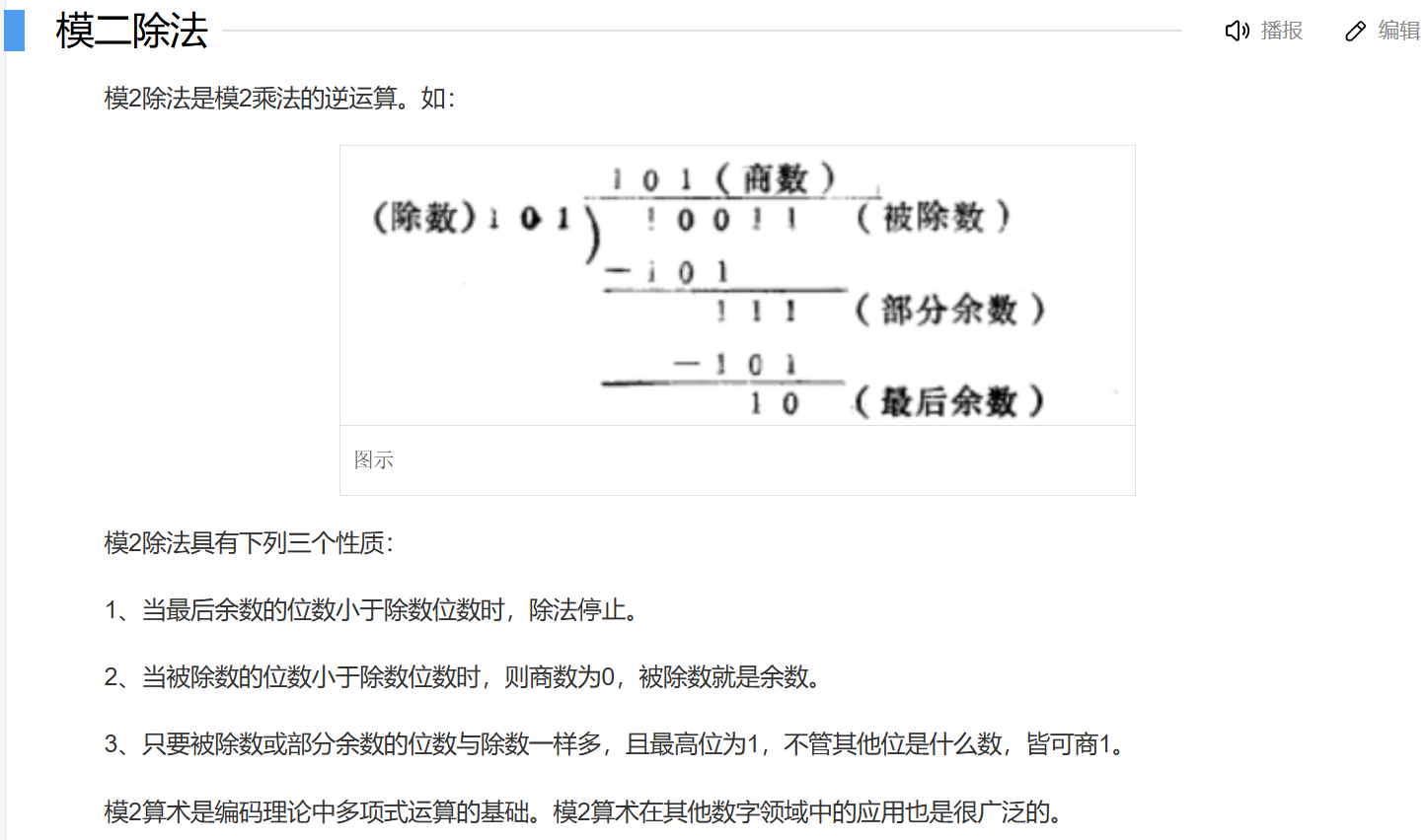 image-20241012152034771