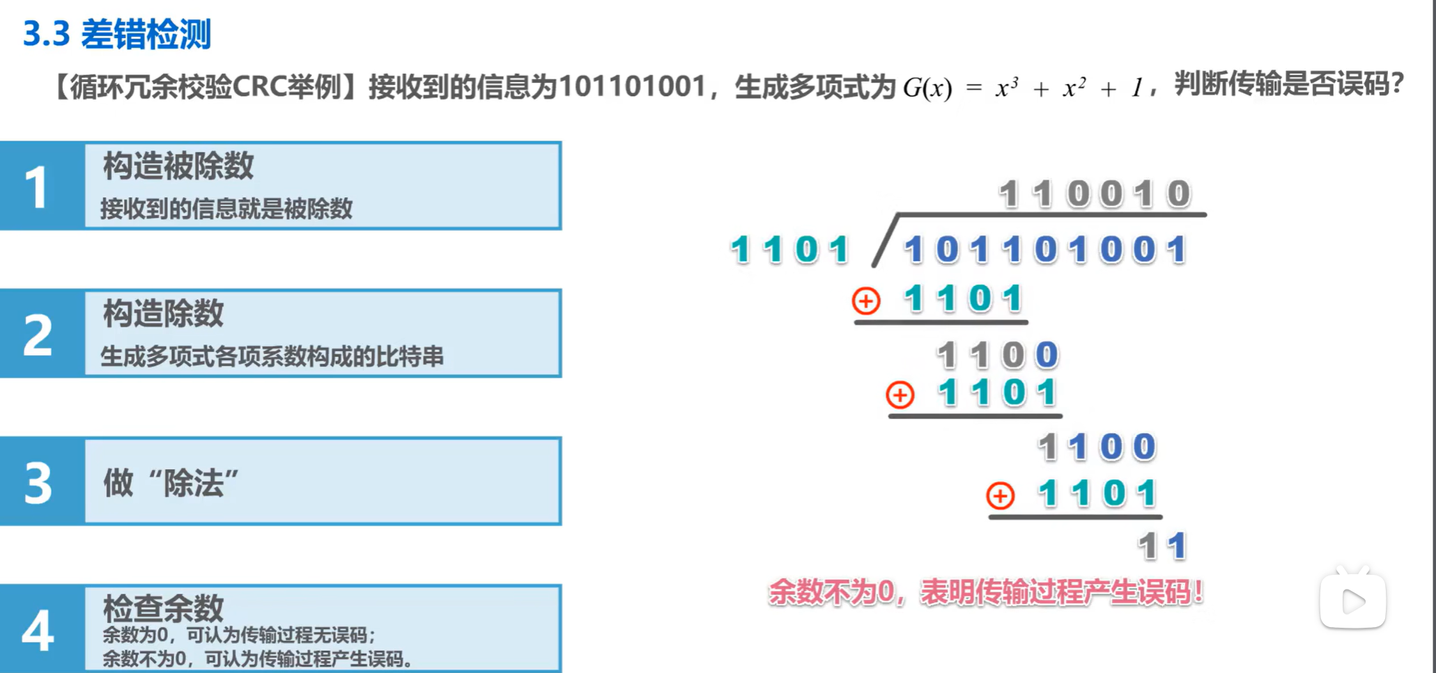 image-20241012152219103