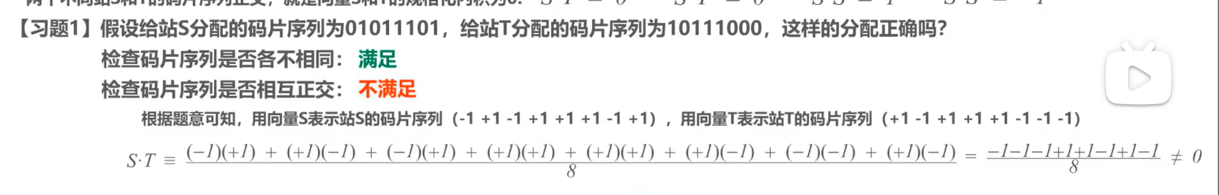 image-20241022083834403