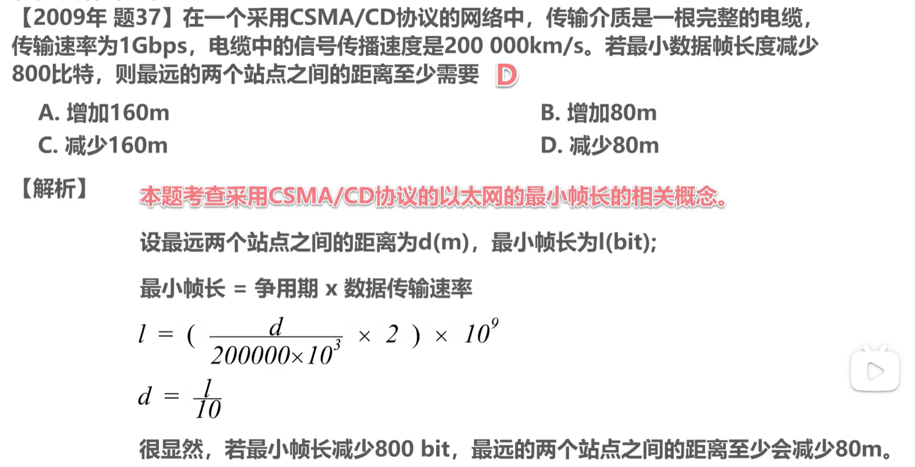 image-20241023081134358