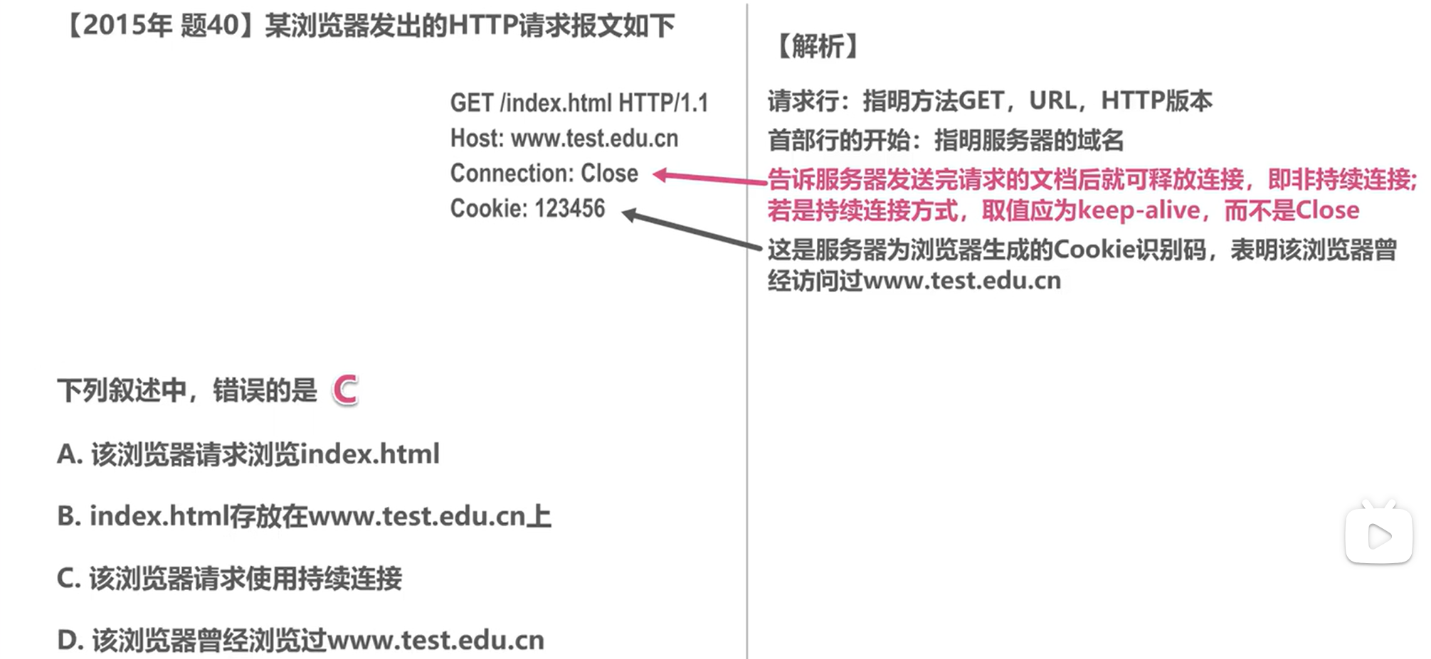 image-20241105174632580