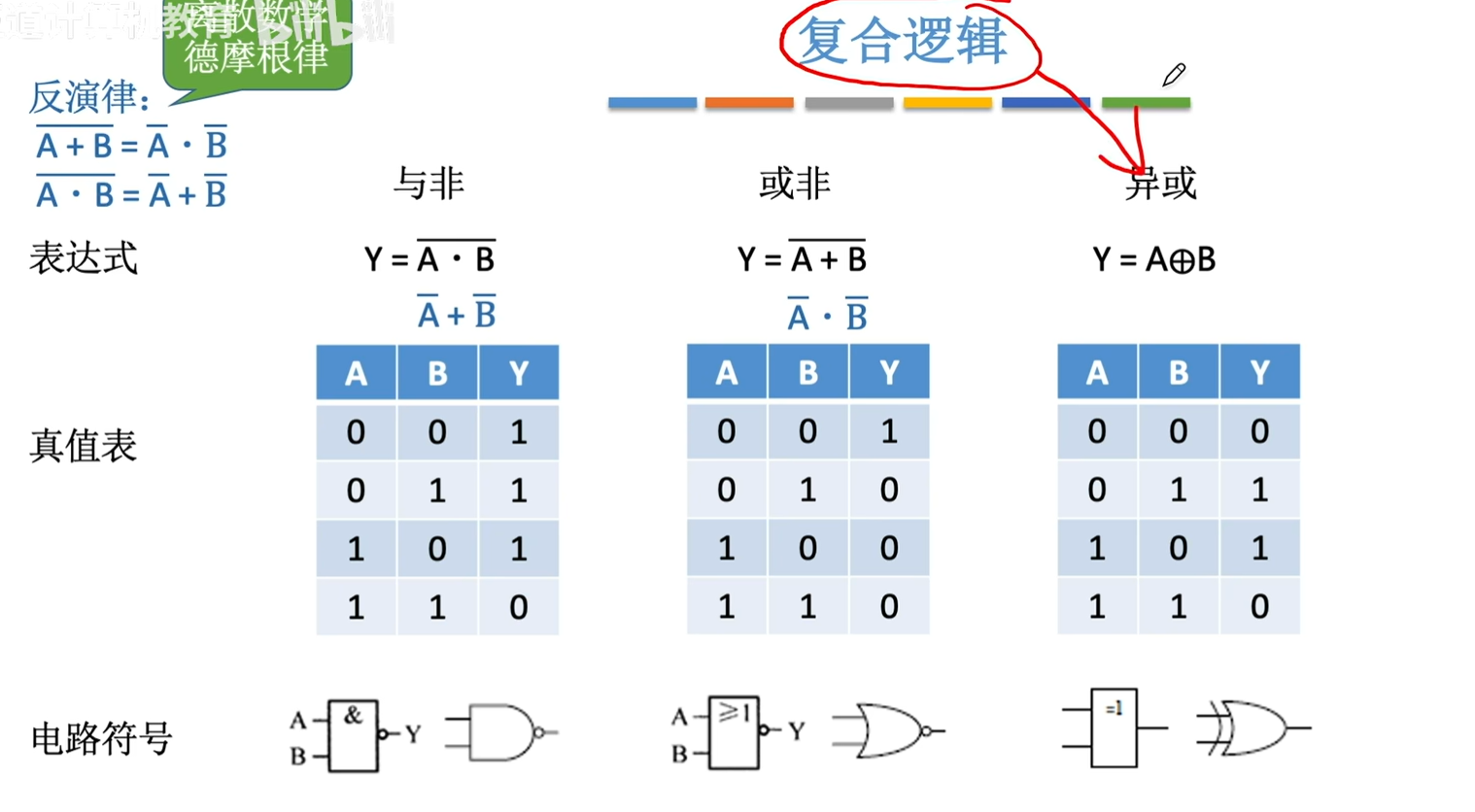 image-20241114164940169