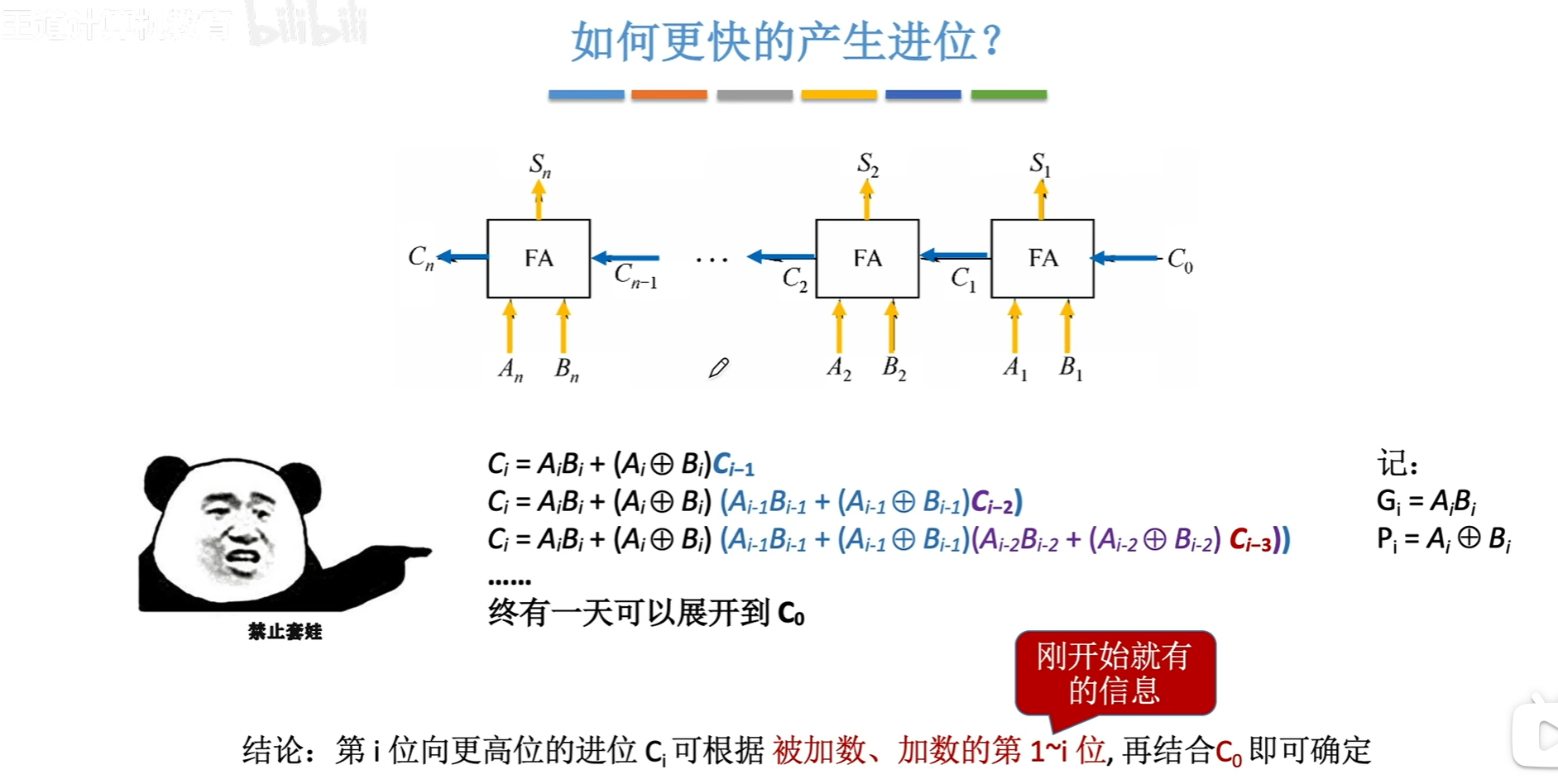 image-20241115143149051