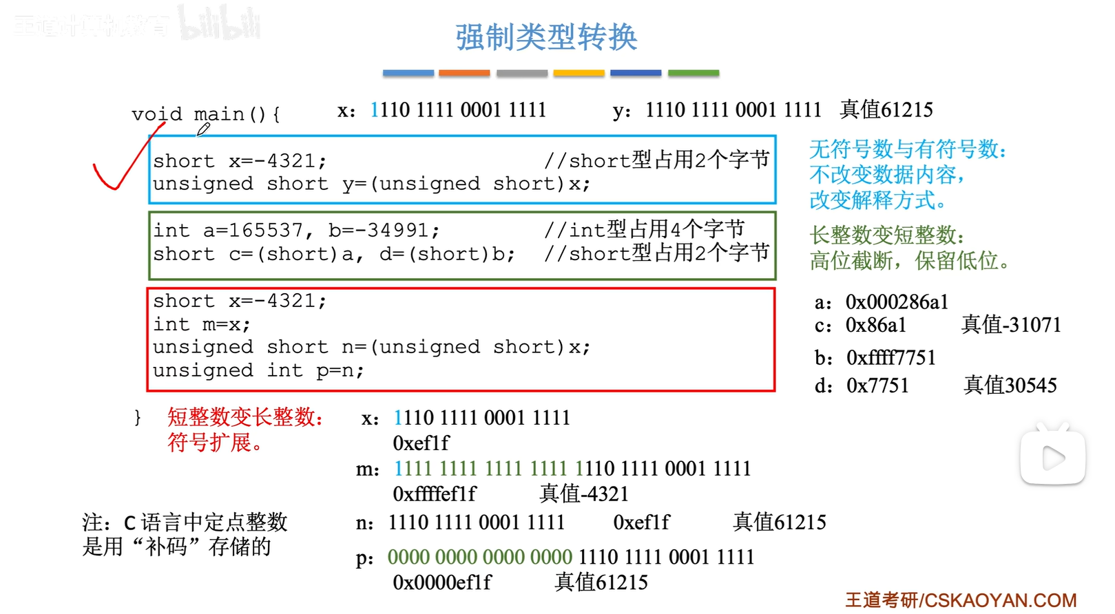 image-20241205093104974